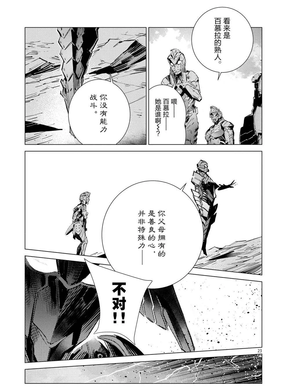 107 第23页