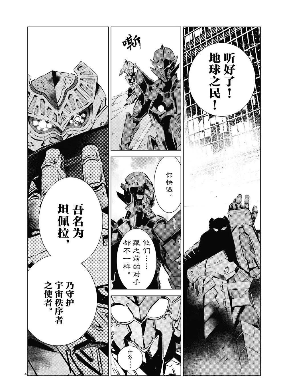 108 第4页
