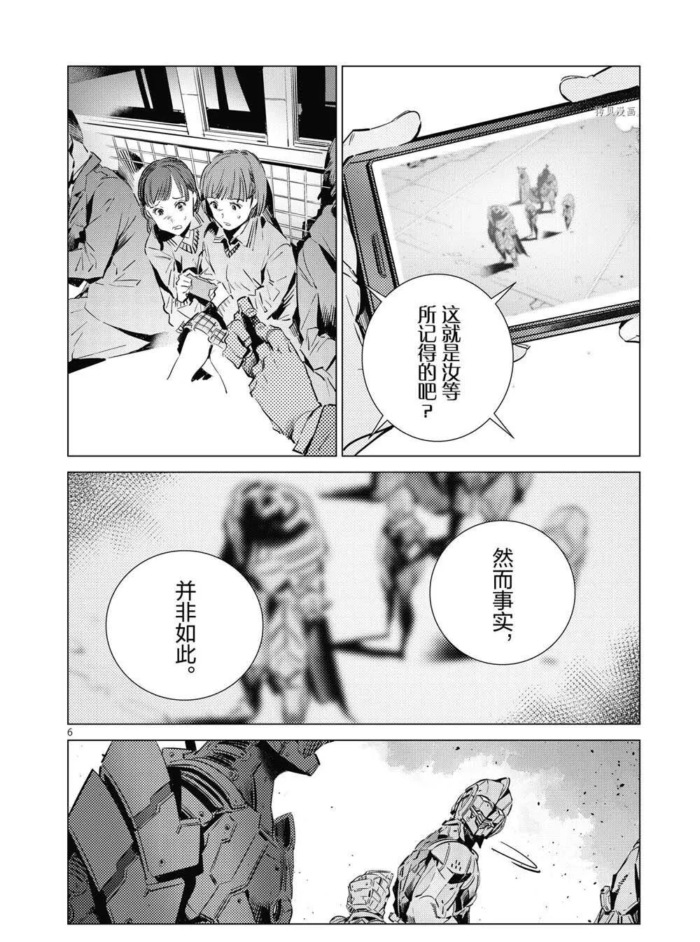 108 第6页