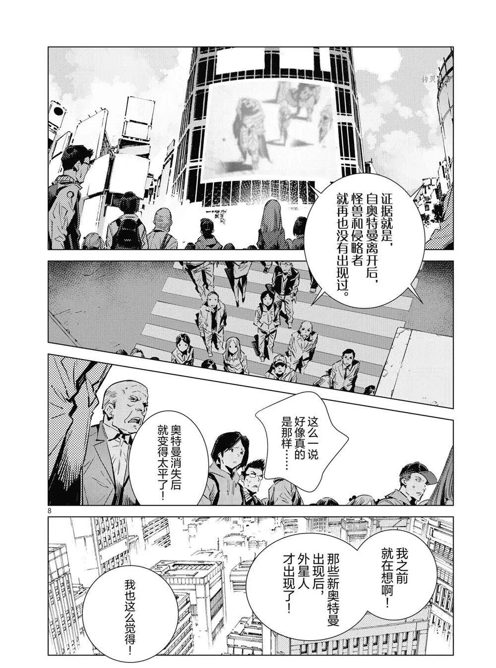 108 第8页