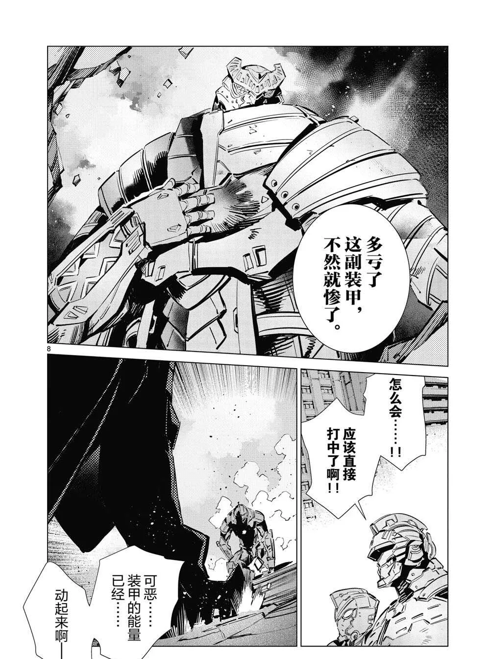 110 第8页