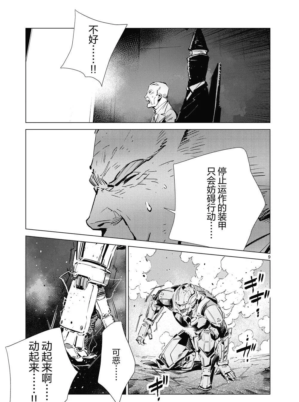 110 第9页