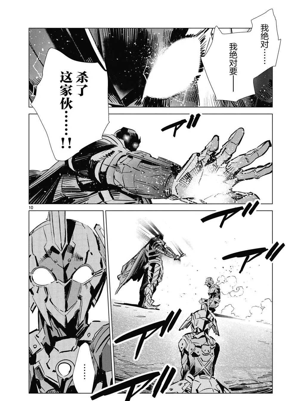 110 第10页