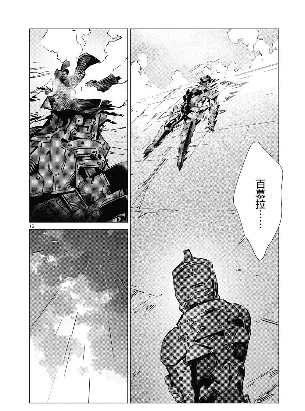 110 第16页