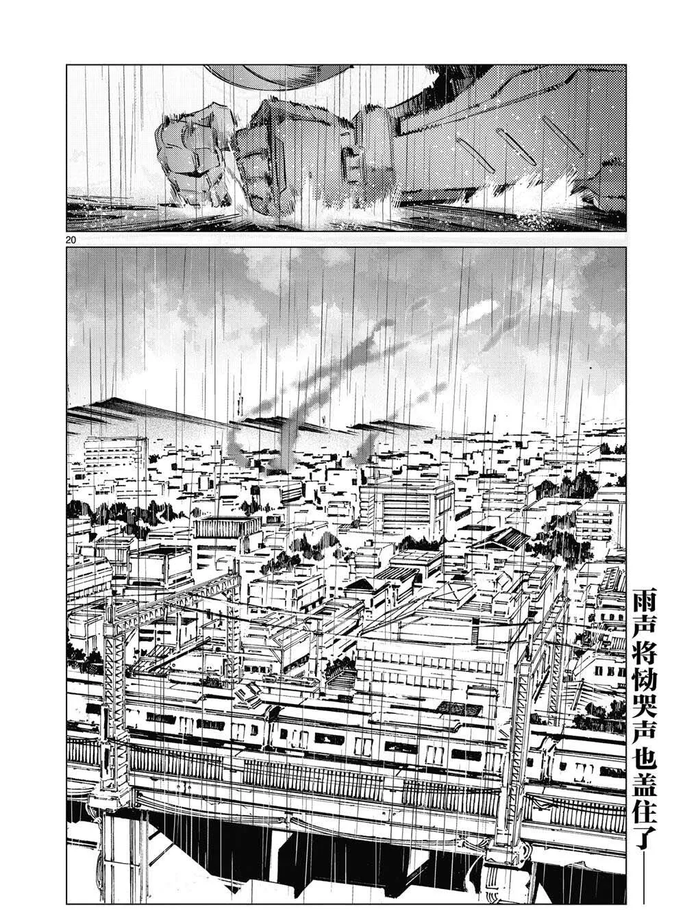 110 第20页