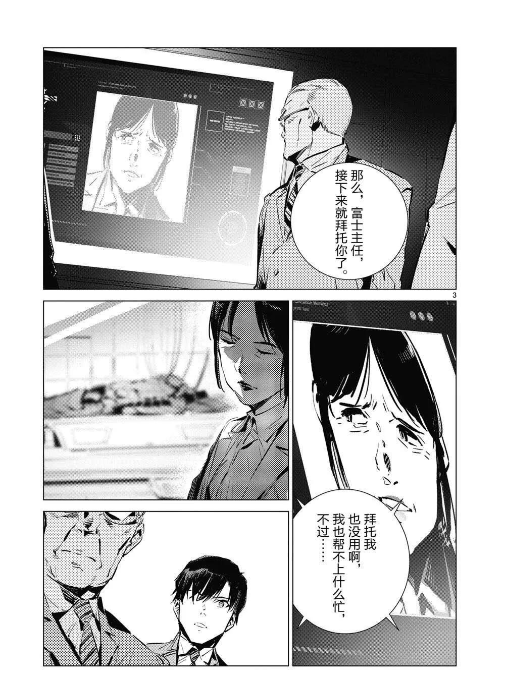 111 第3页