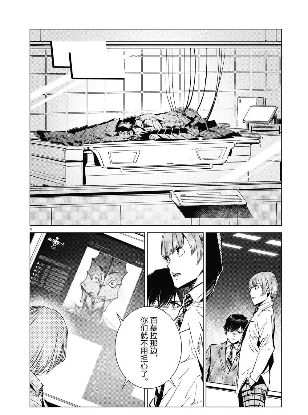 111 第4页