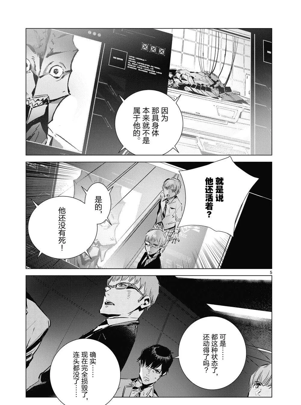 111 第5页