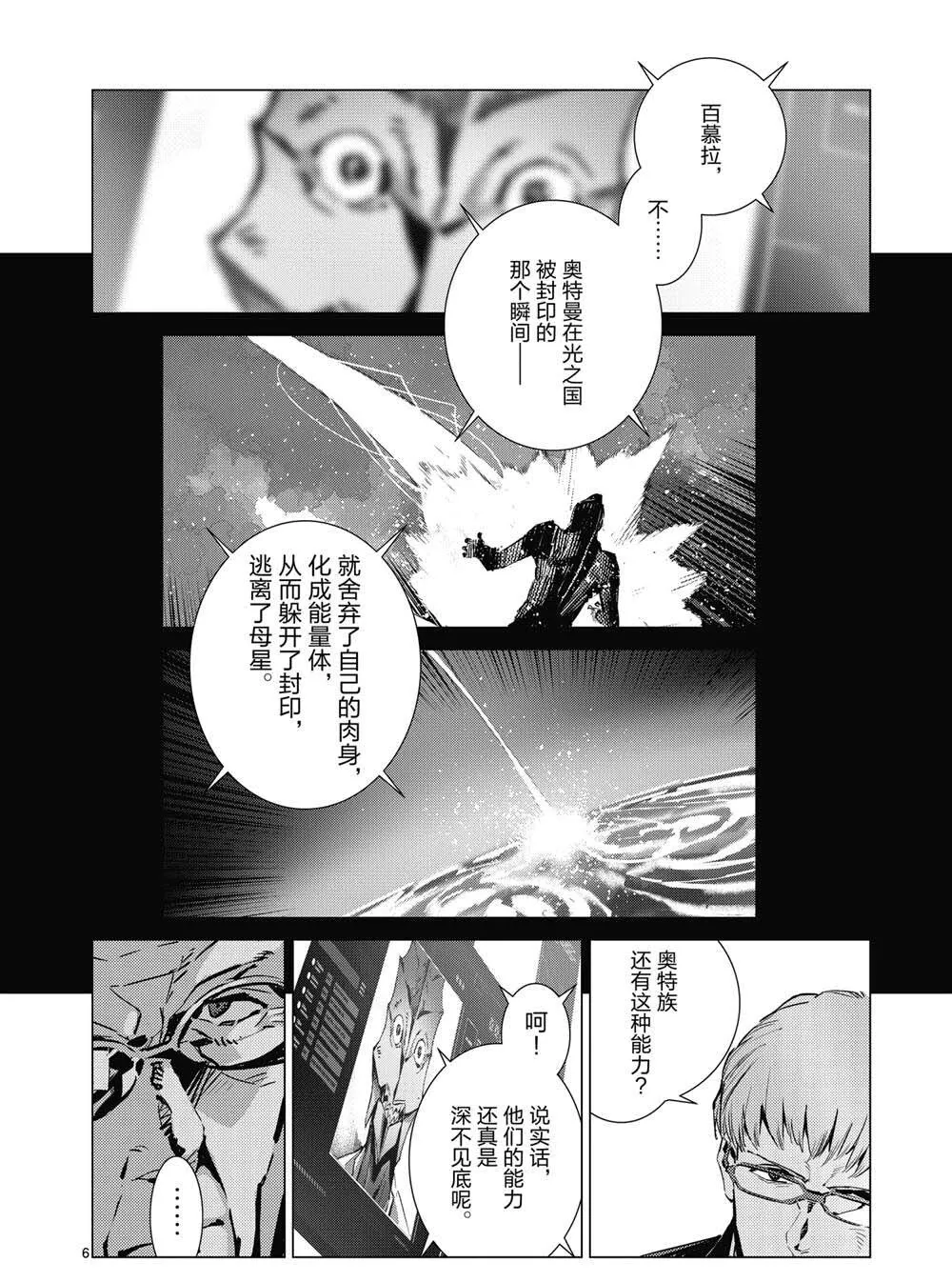111 第6页