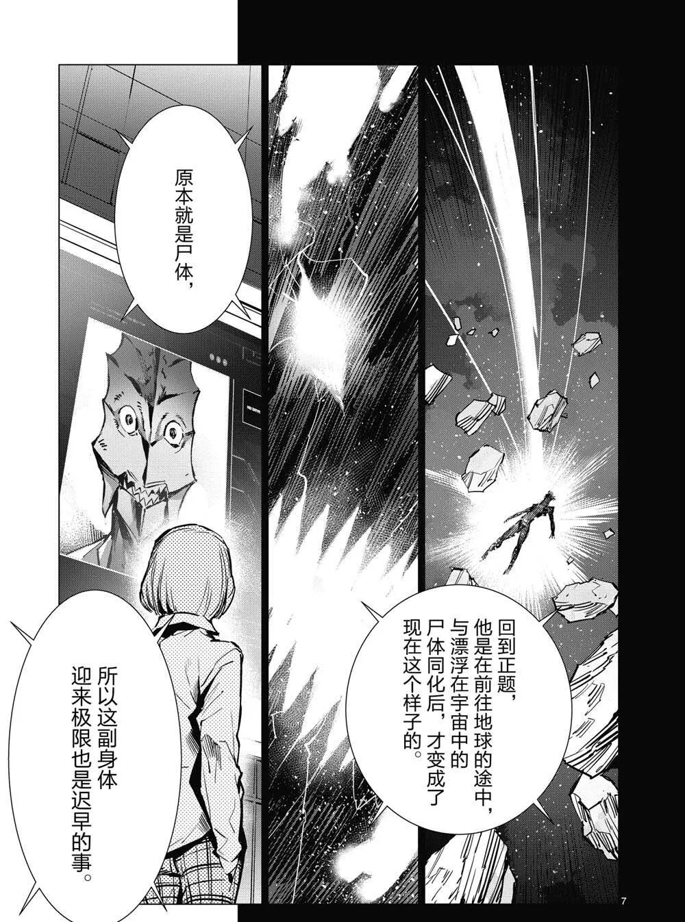 111 第7页