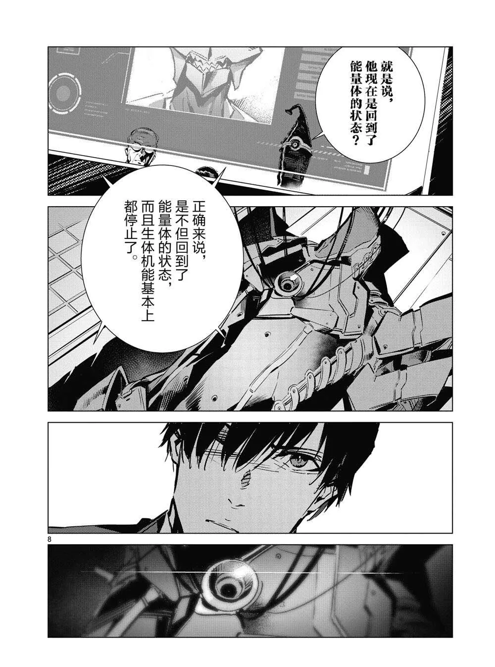 111 第8页
