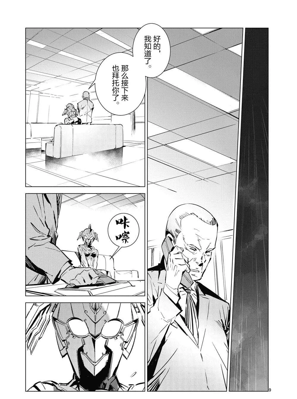 111 第9页