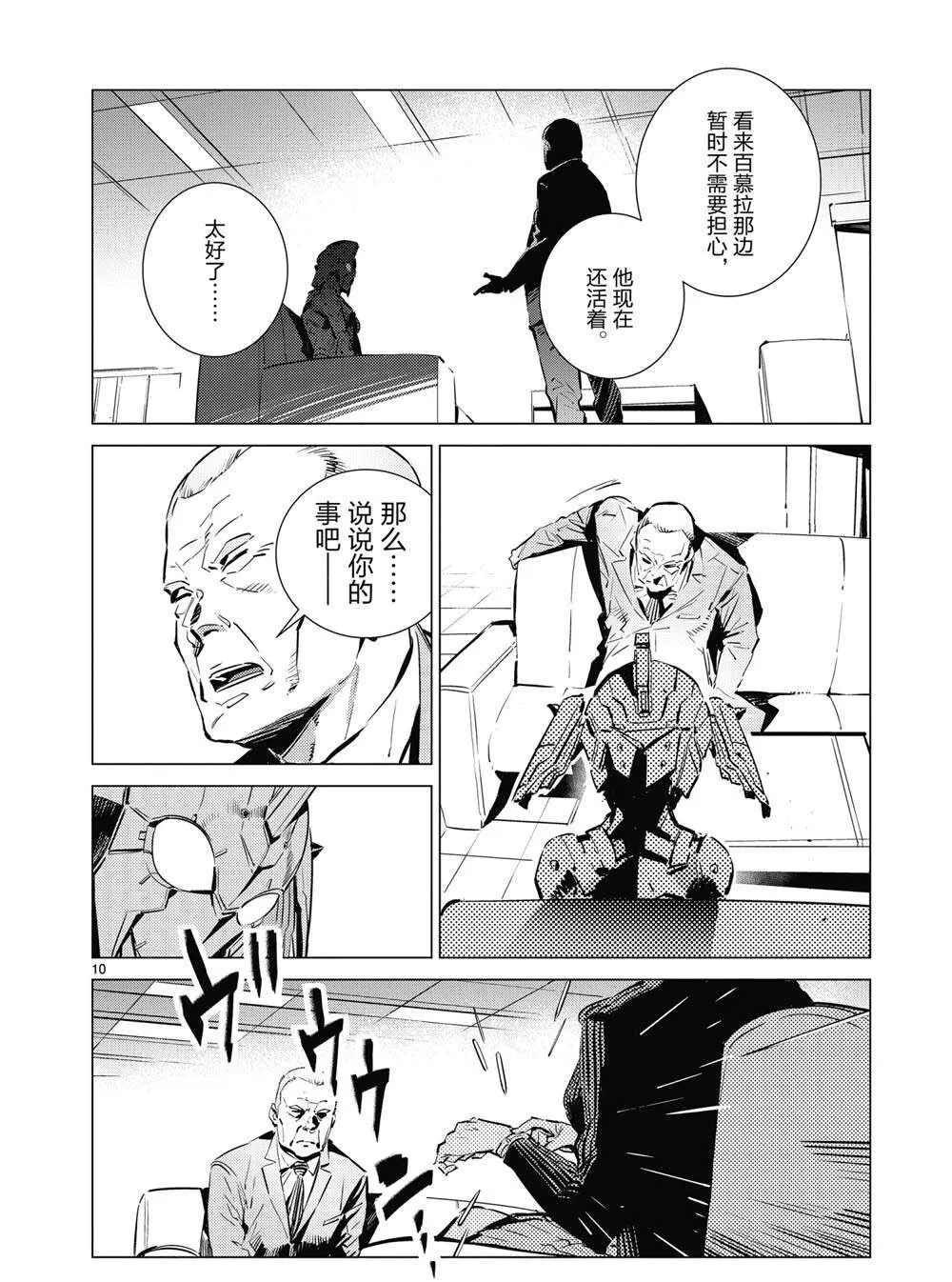 111 第10页