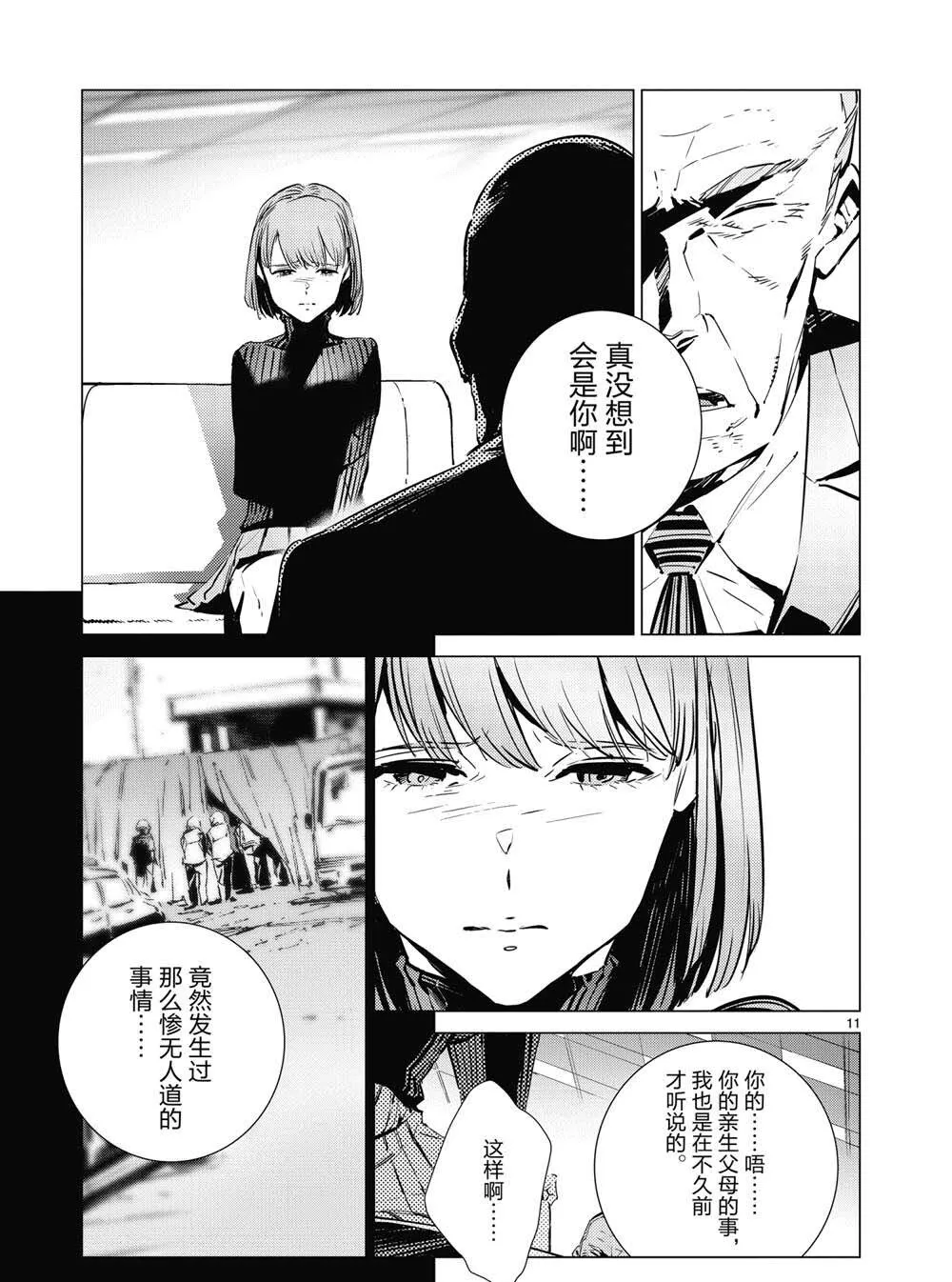 111 第11页