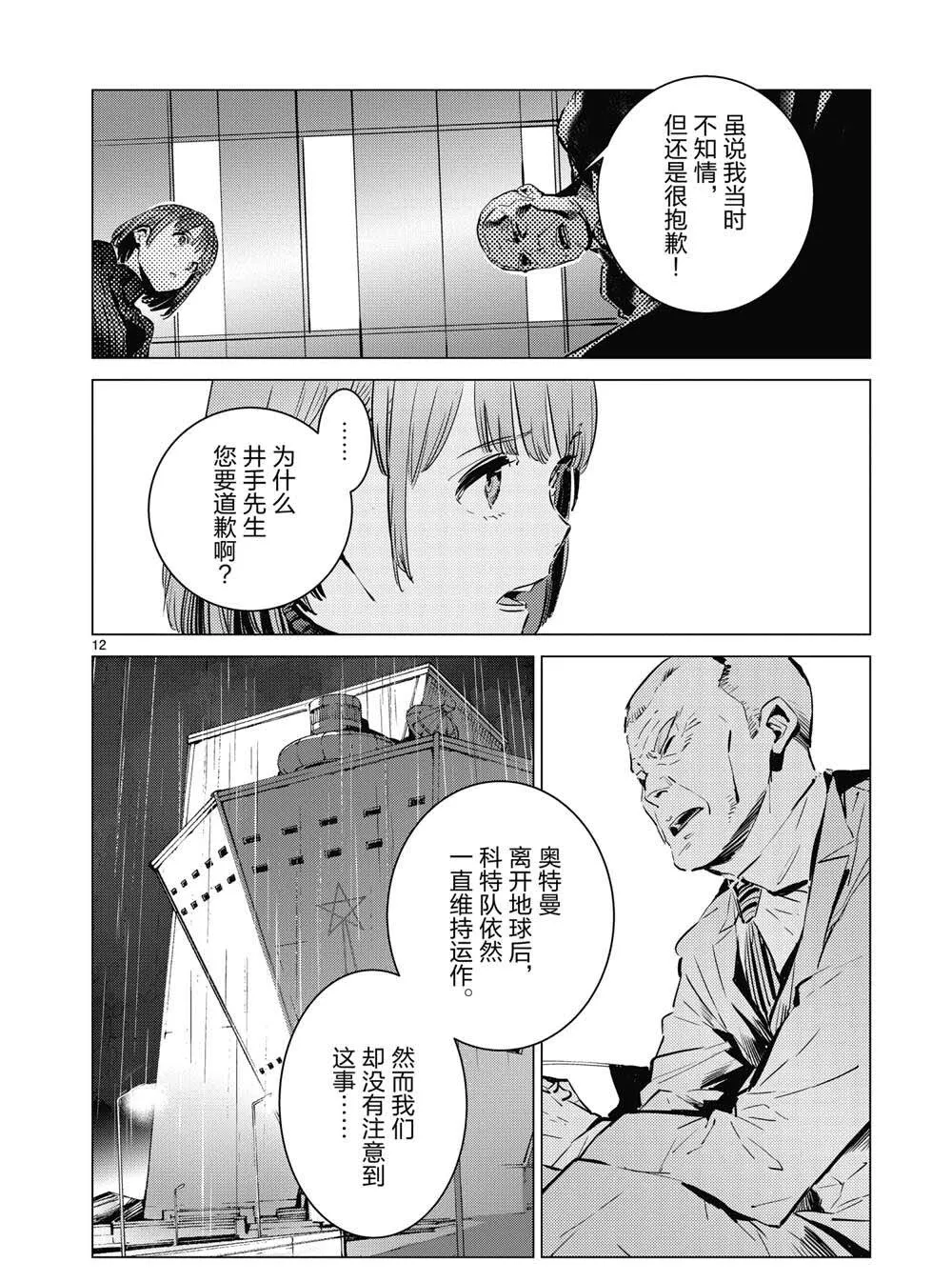 111 第12页