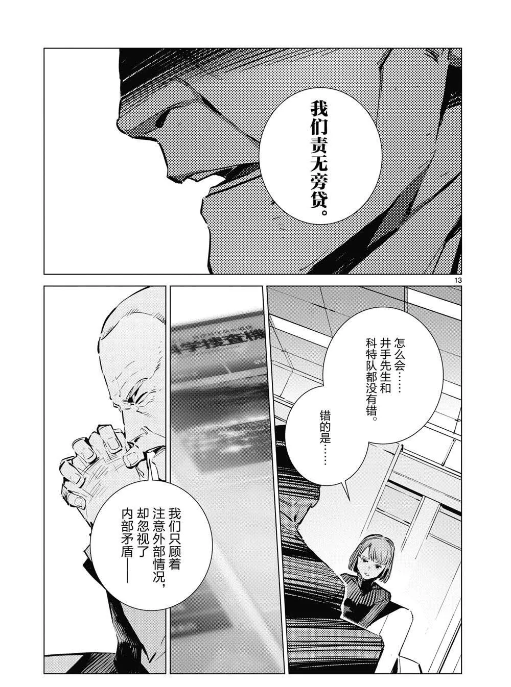 111 第13页