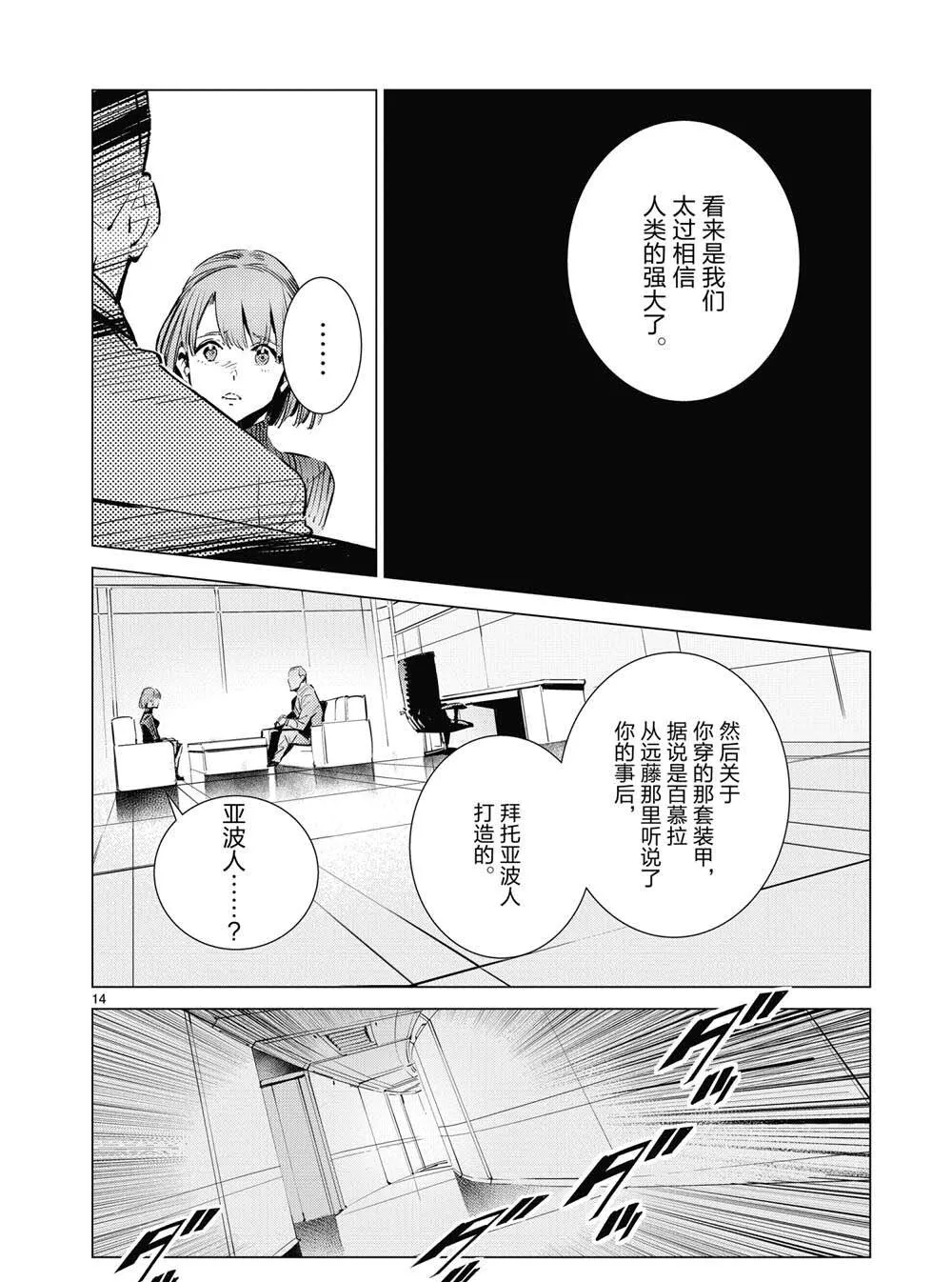 111 第14页
