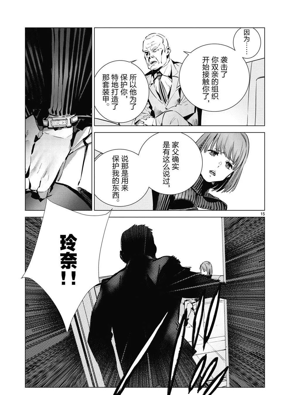 111 第15页