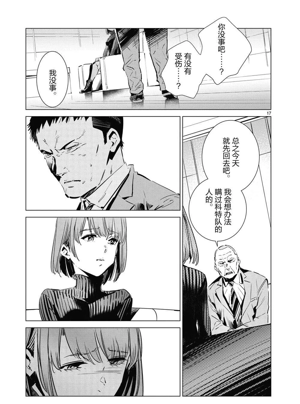 111 第17页