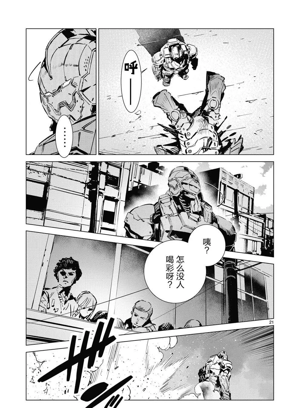111 第21页