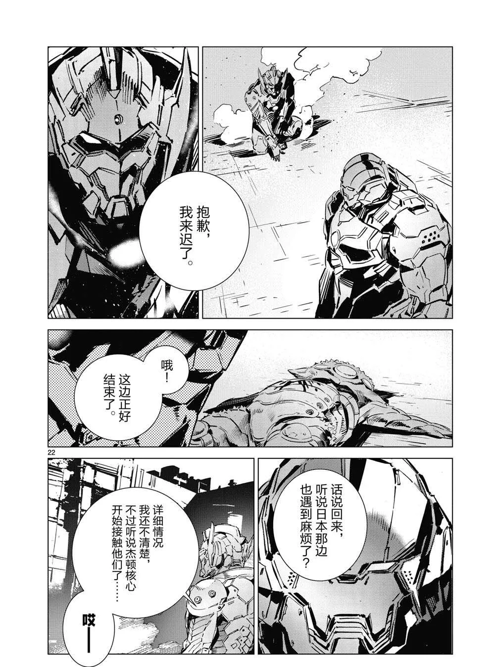 111 第22页