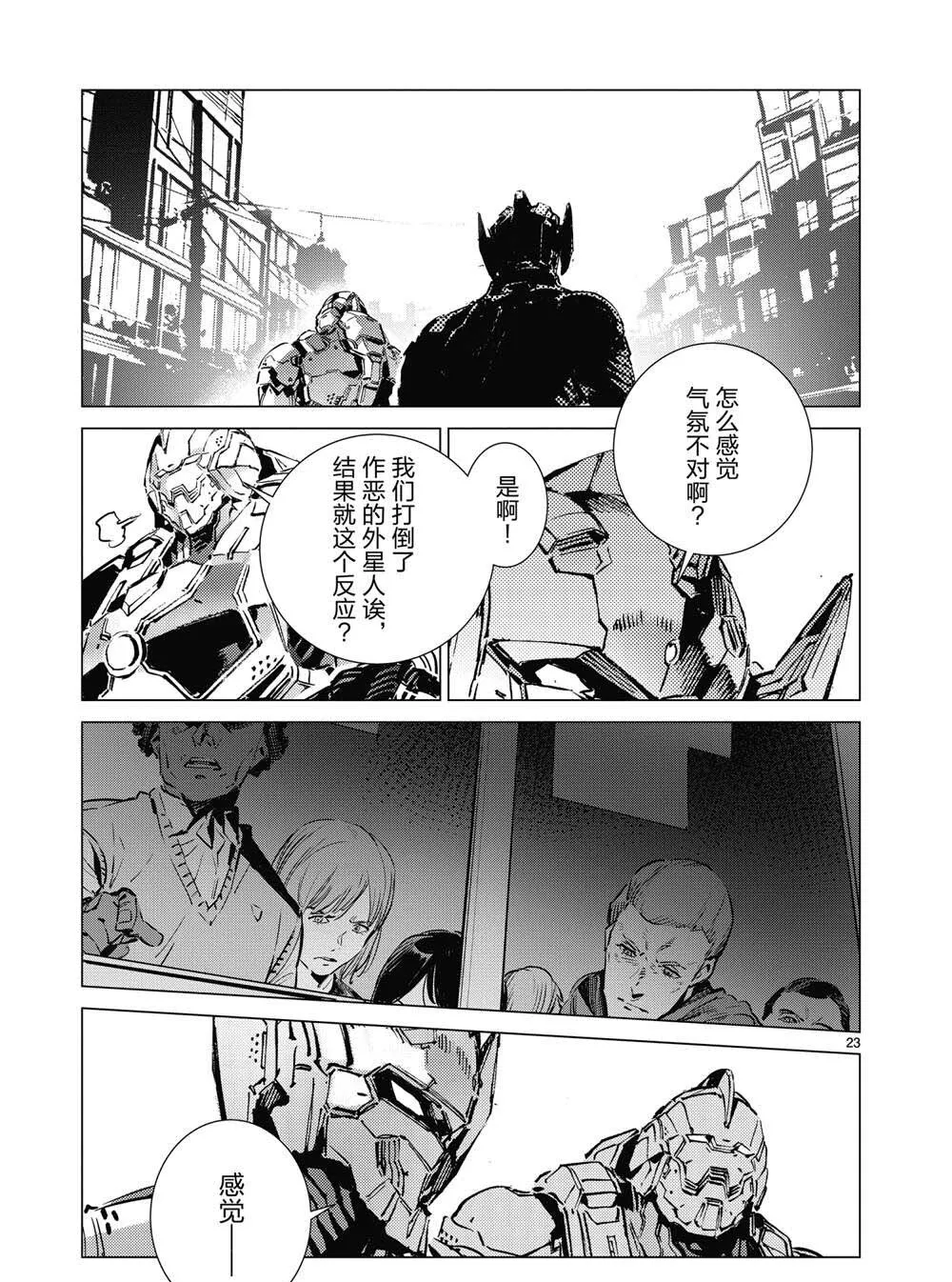 111 第23页