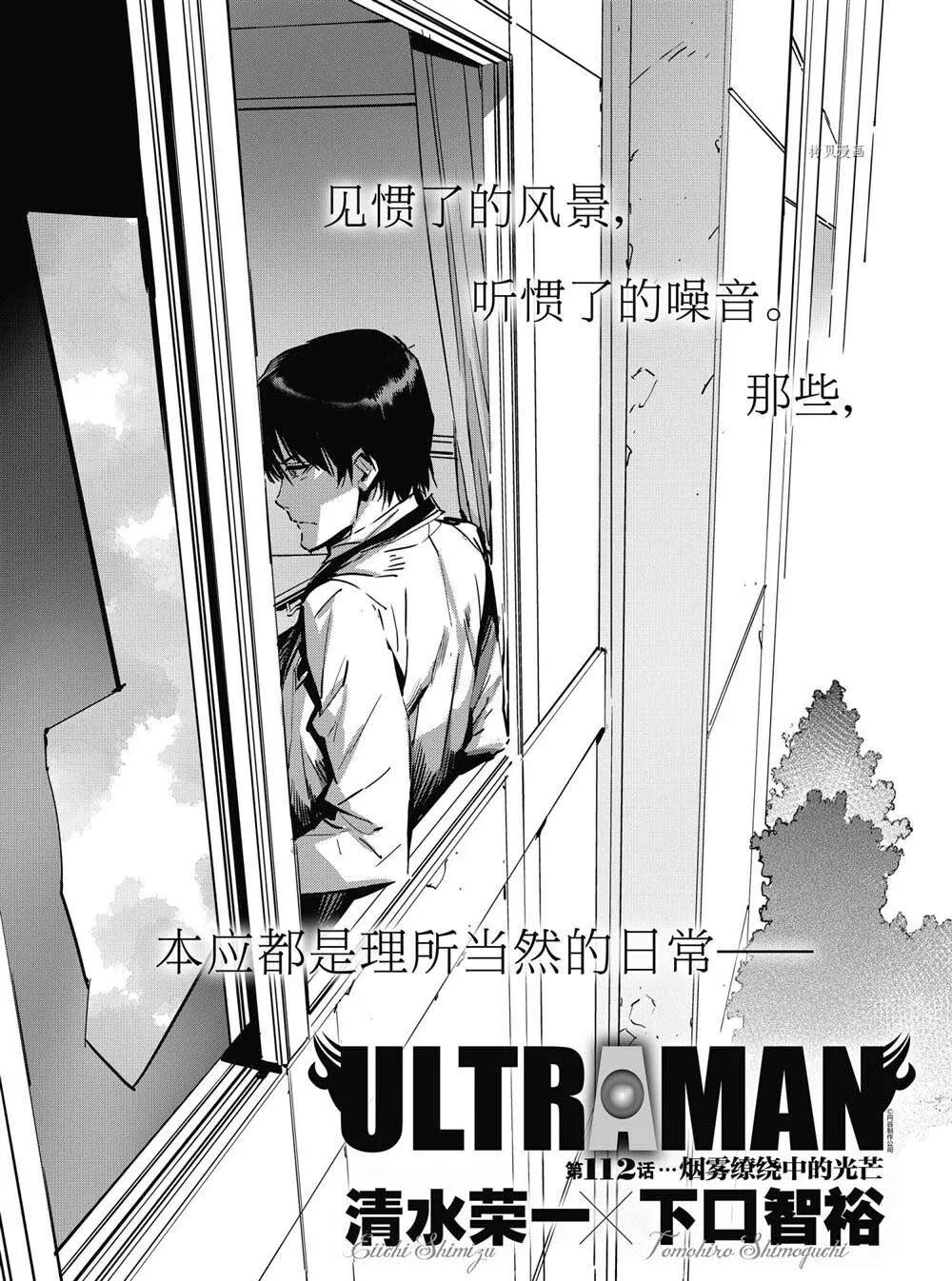 112 第1页