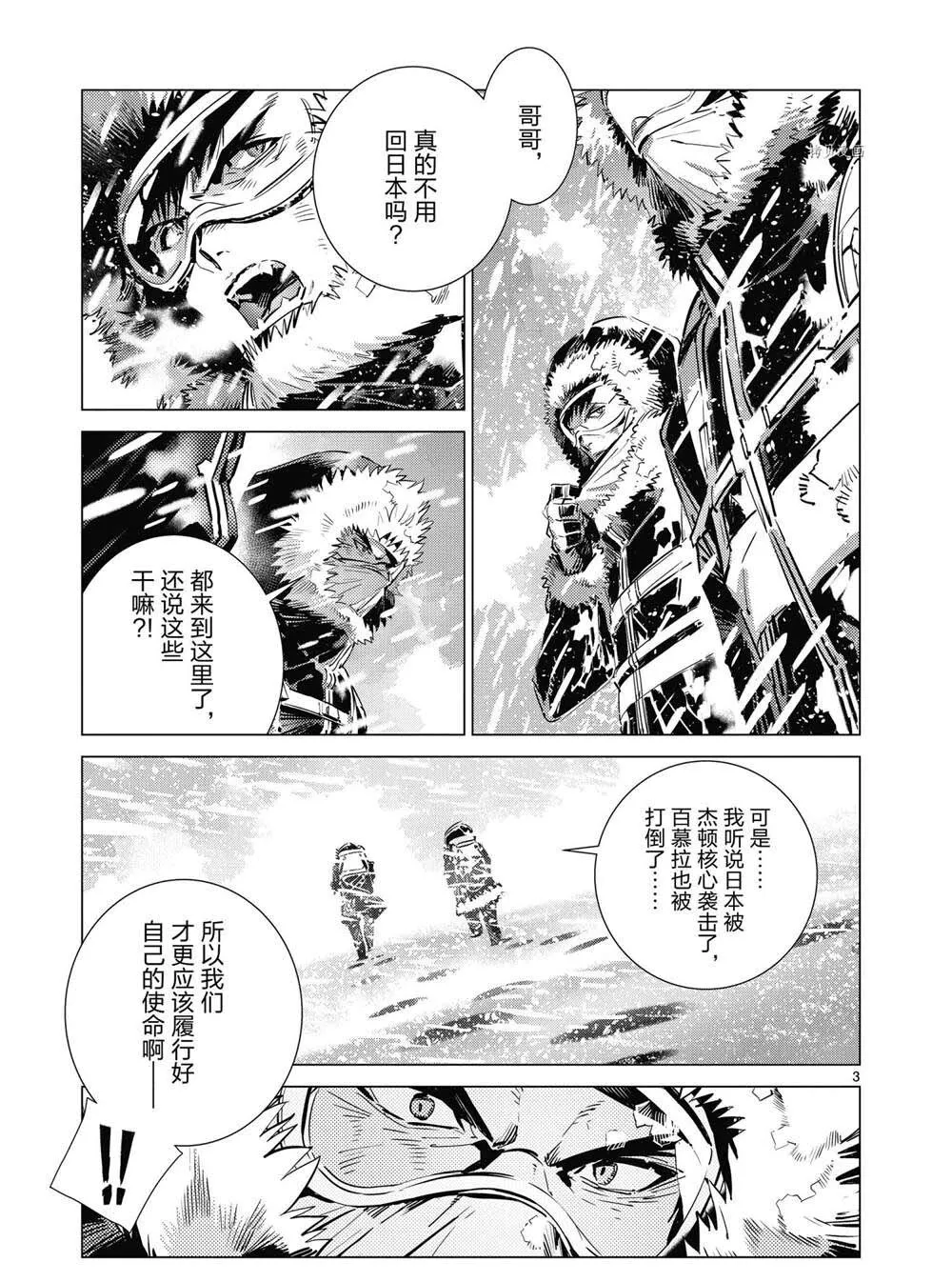 112 第3页