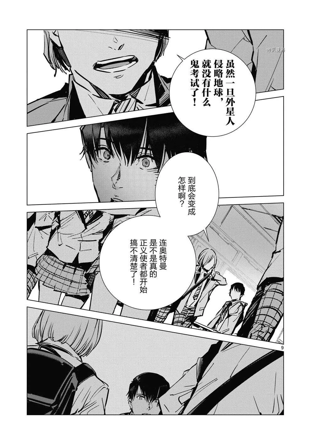 112 第9页