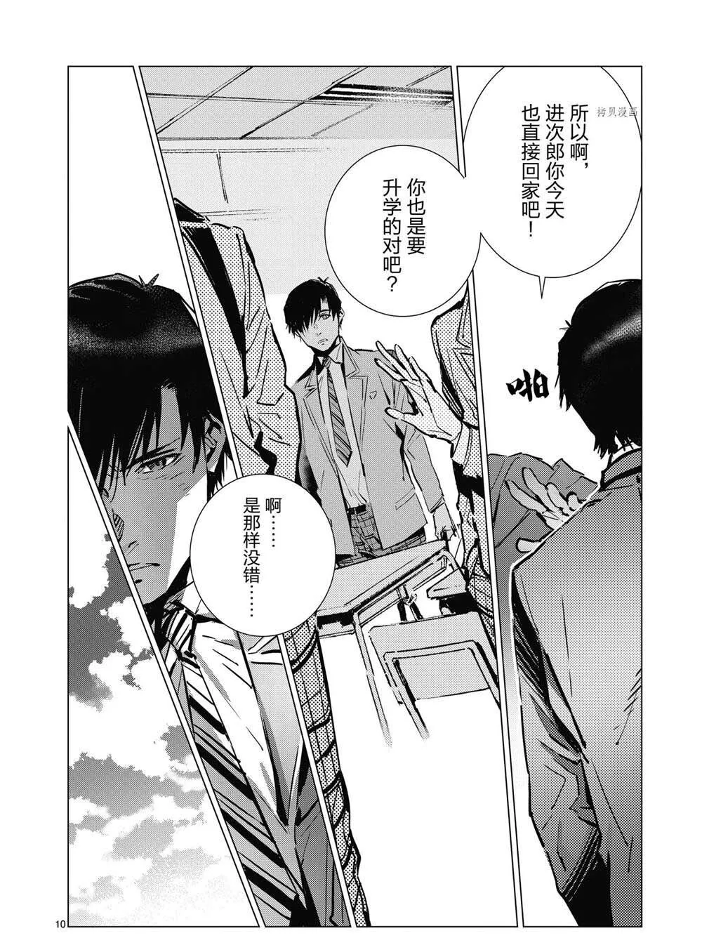 112 第10页