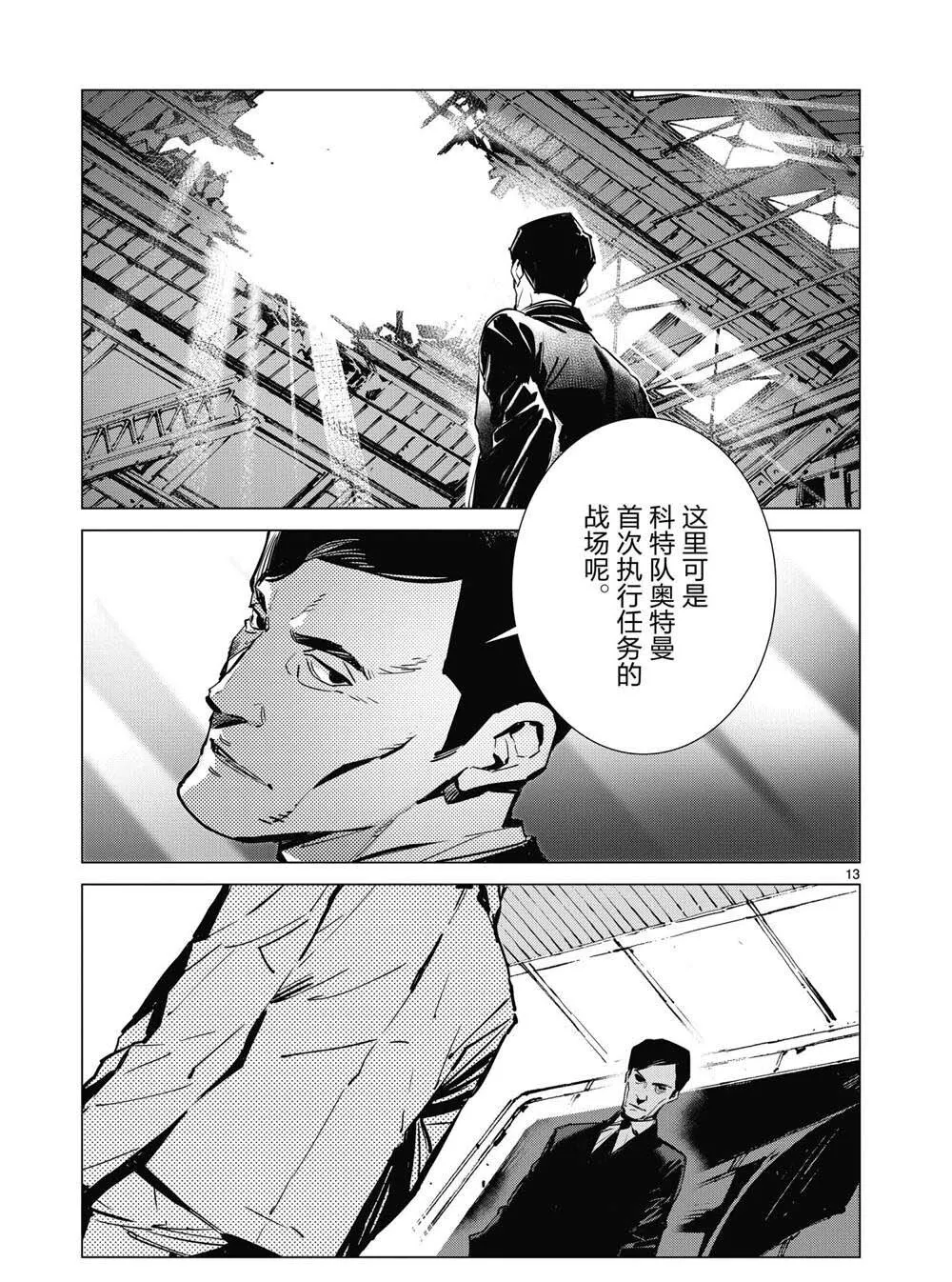112 第13页