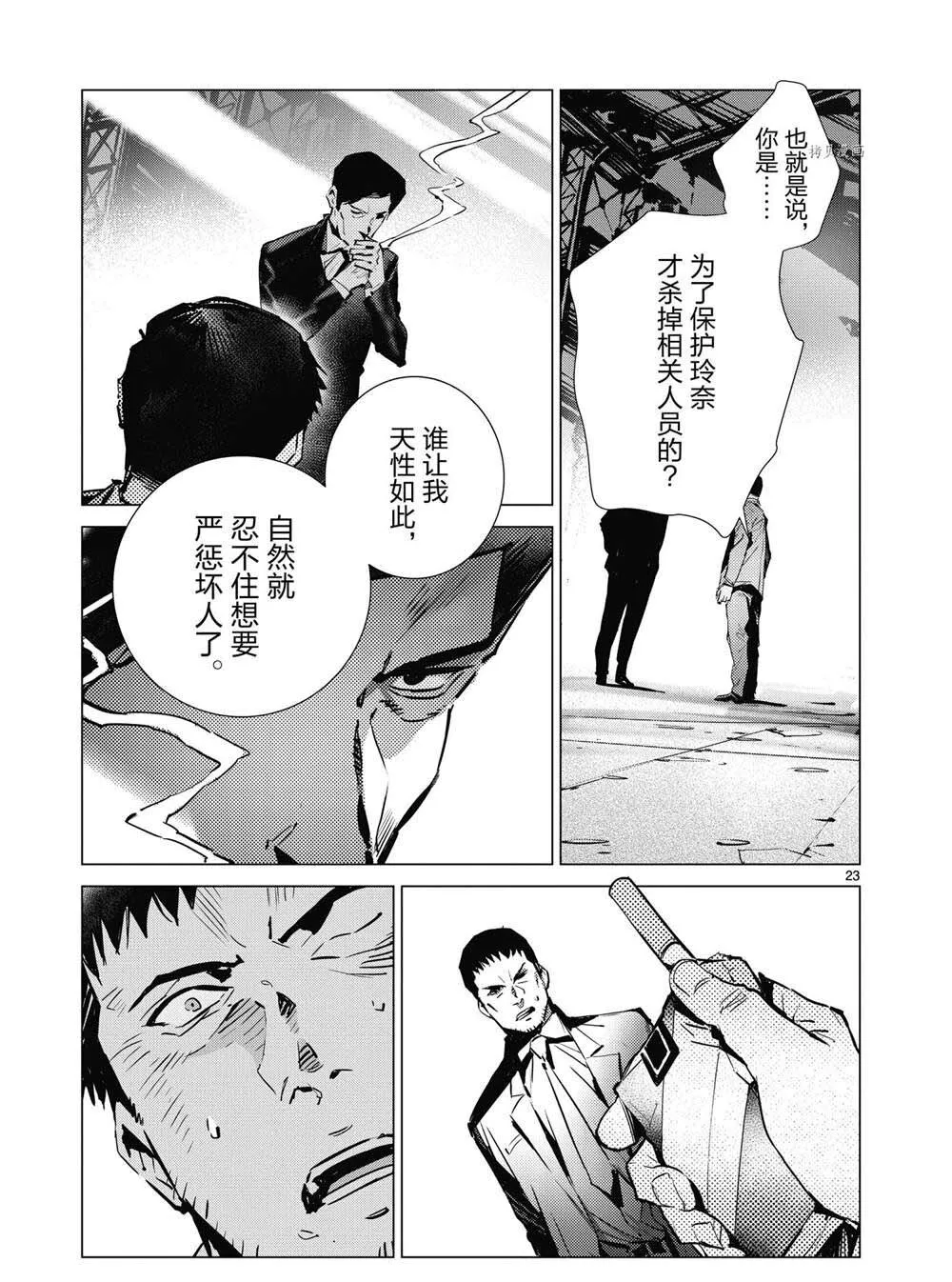 112 第23页