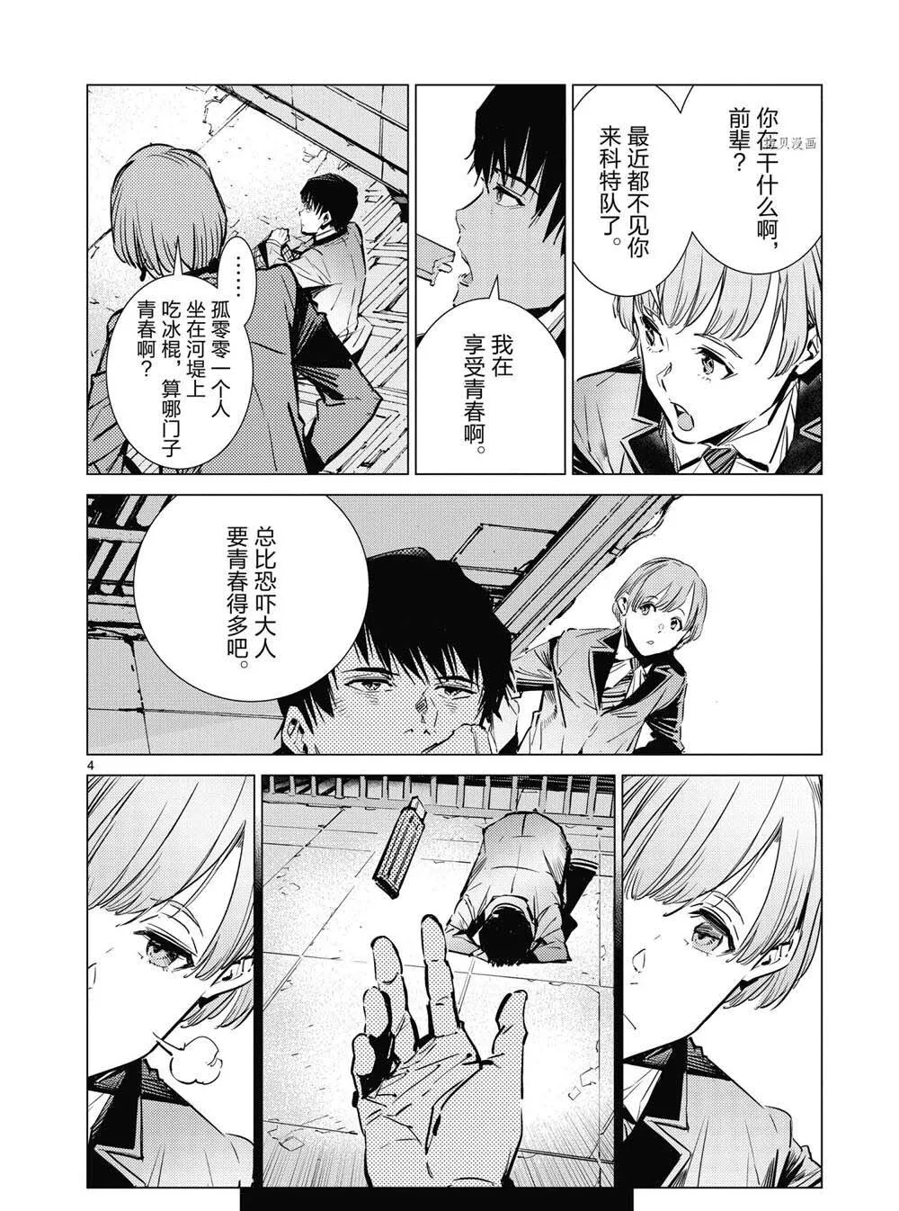 113 第4页