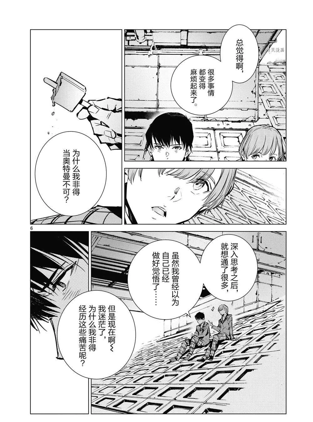 113 第6页