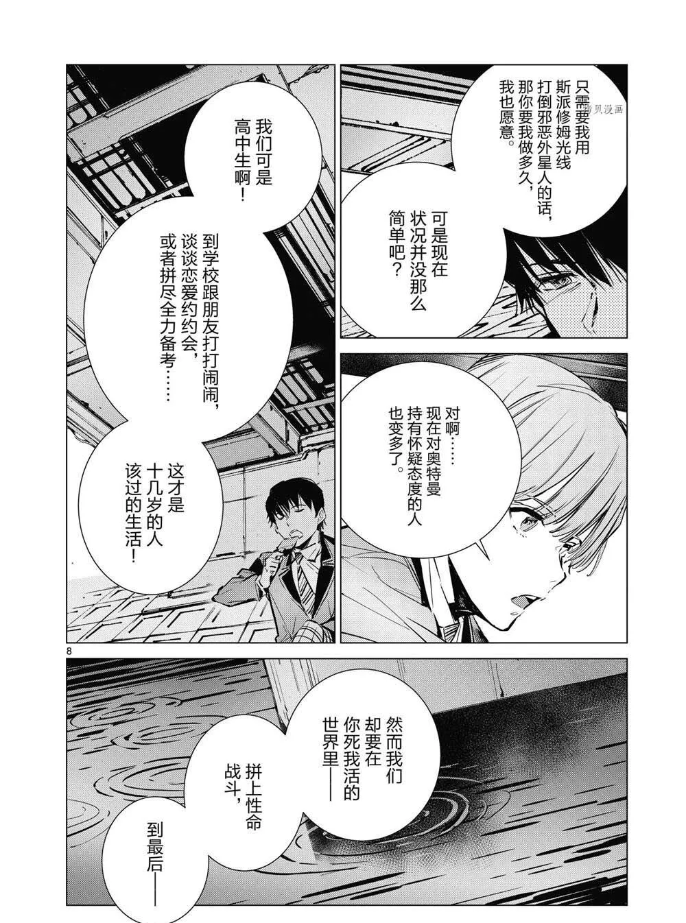 113 第8页