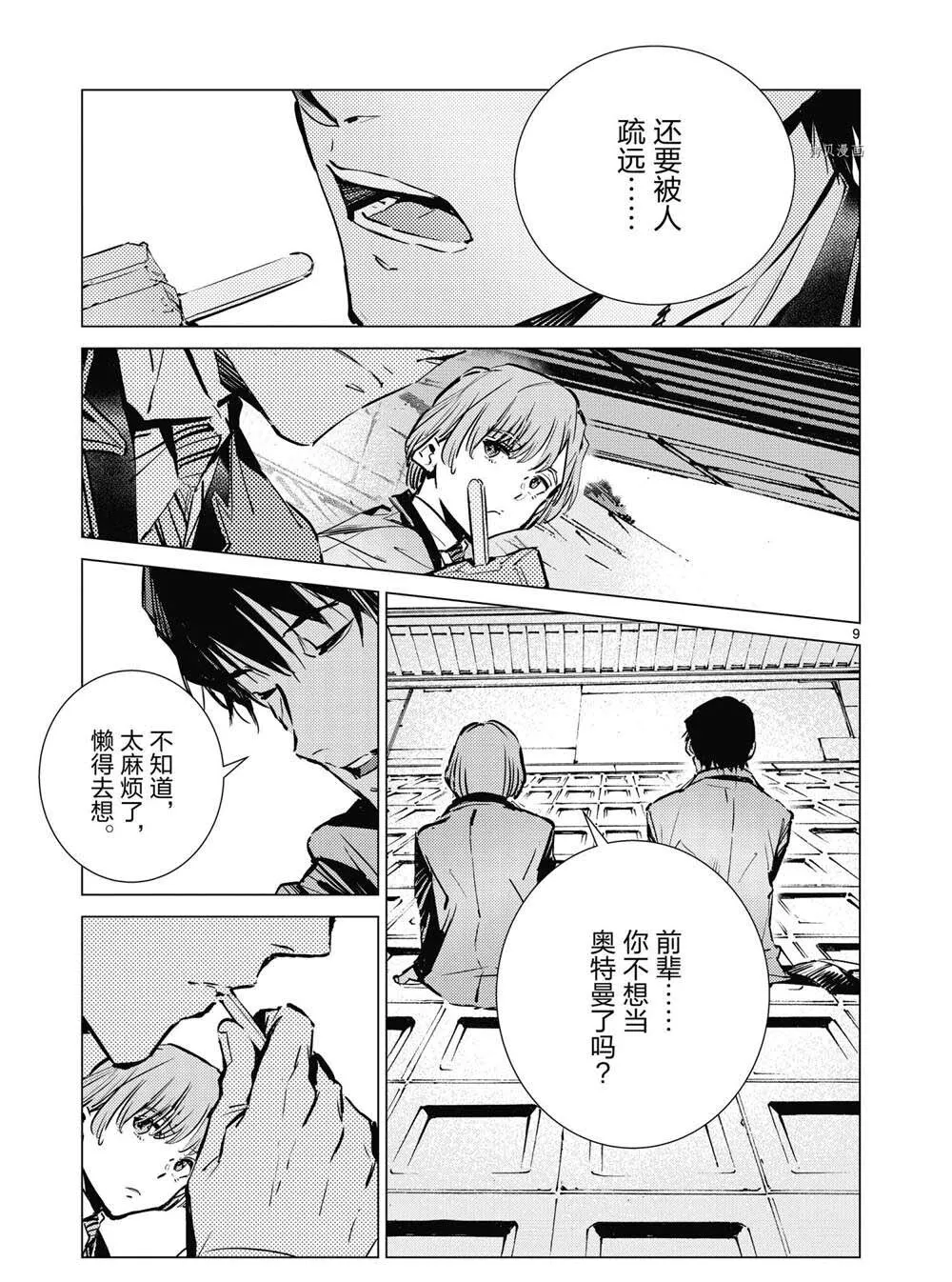 113 第9页