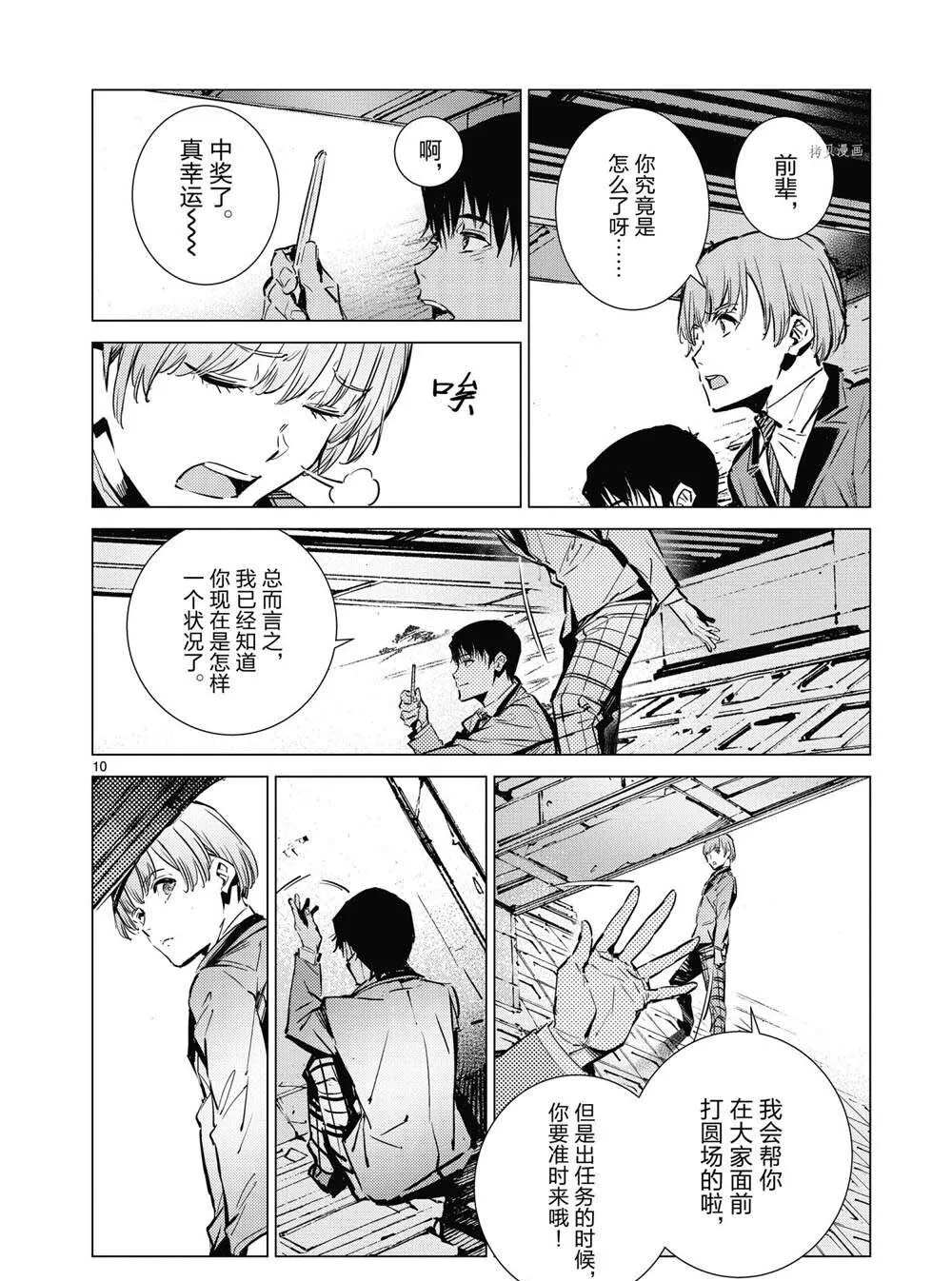 113 第10页