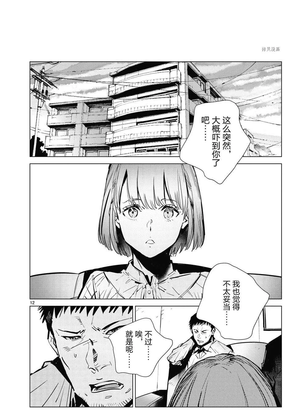 113 第12页