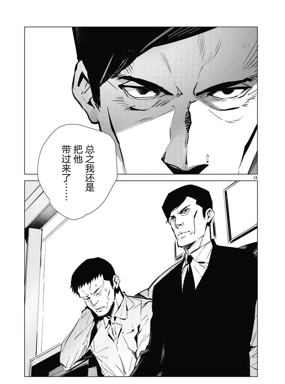 113 第13页