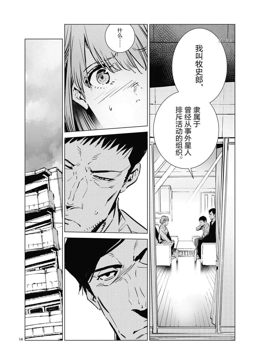 113 第14页