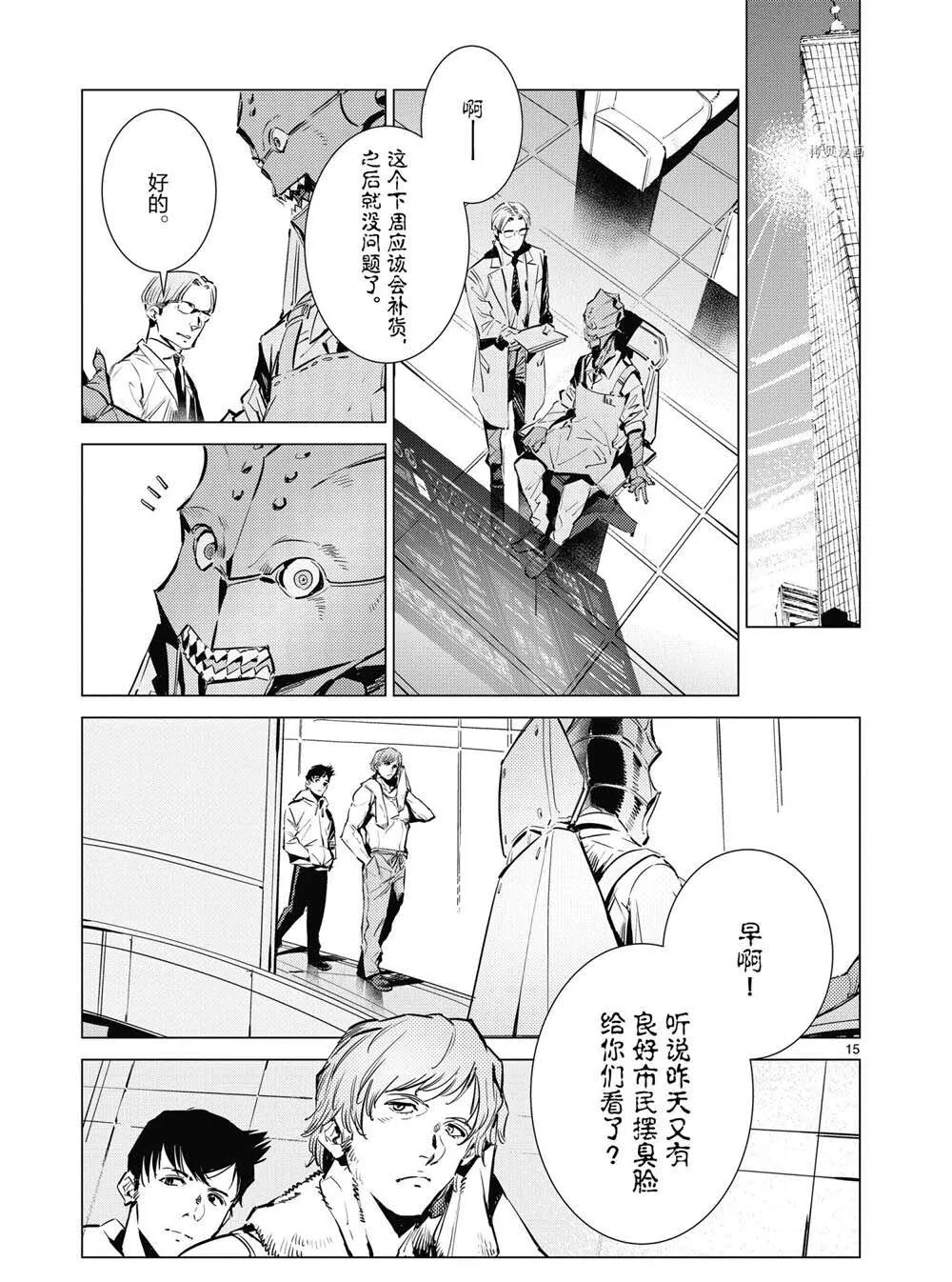 113 第15页