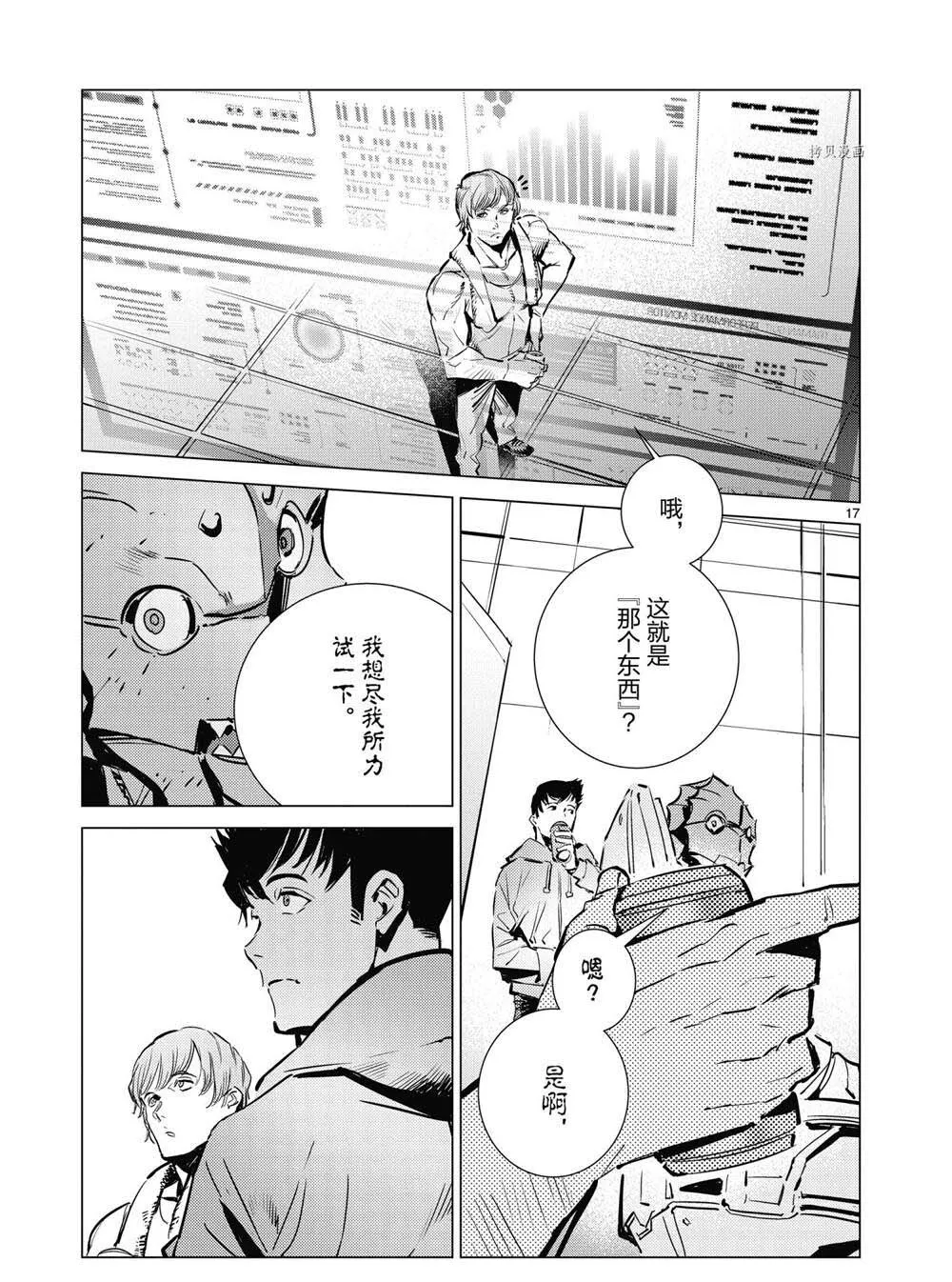 113 第17页