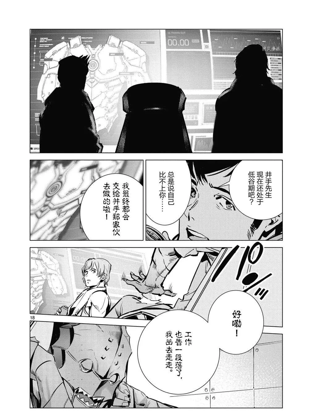 113 第18页