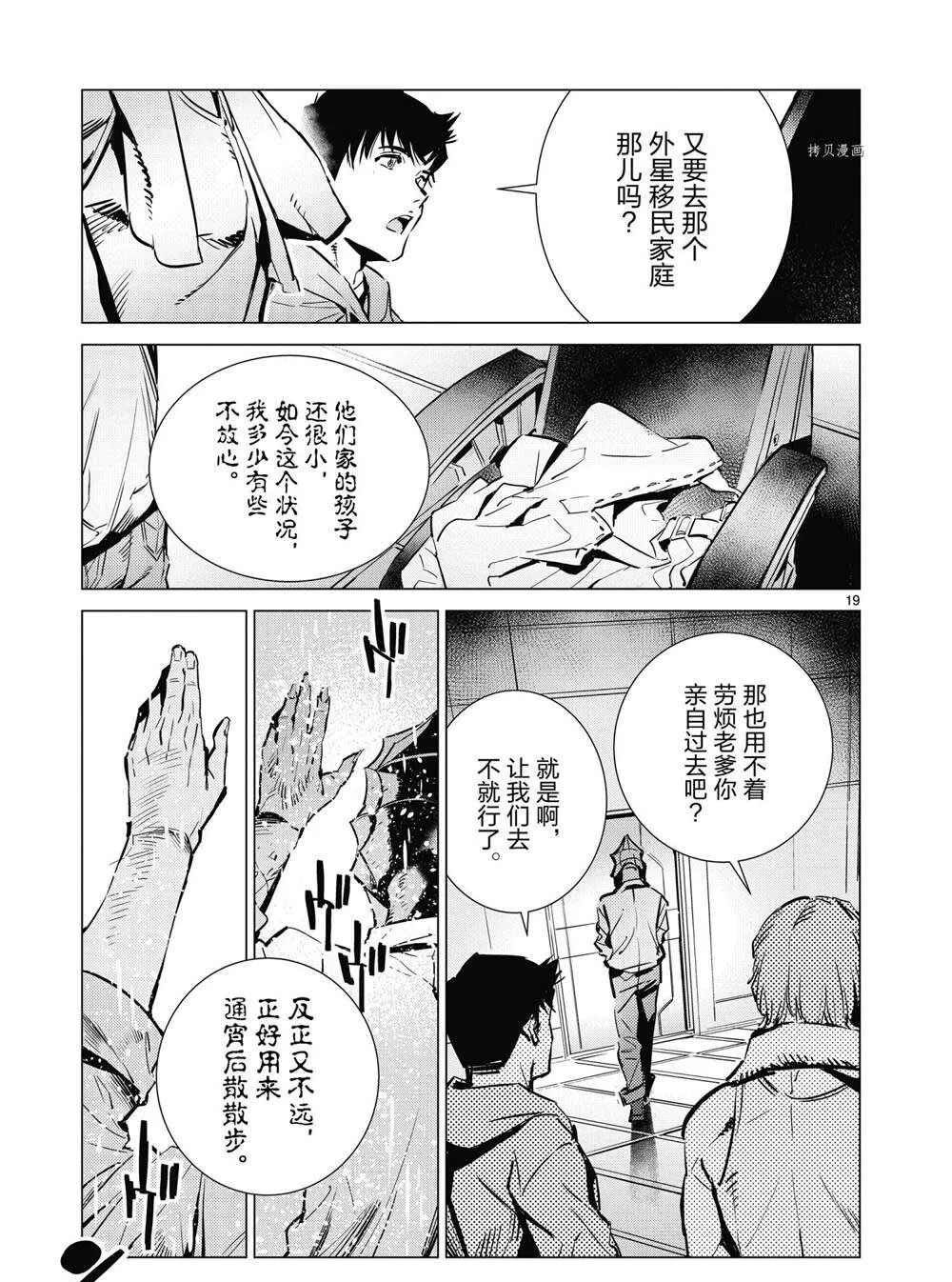 113 第19页