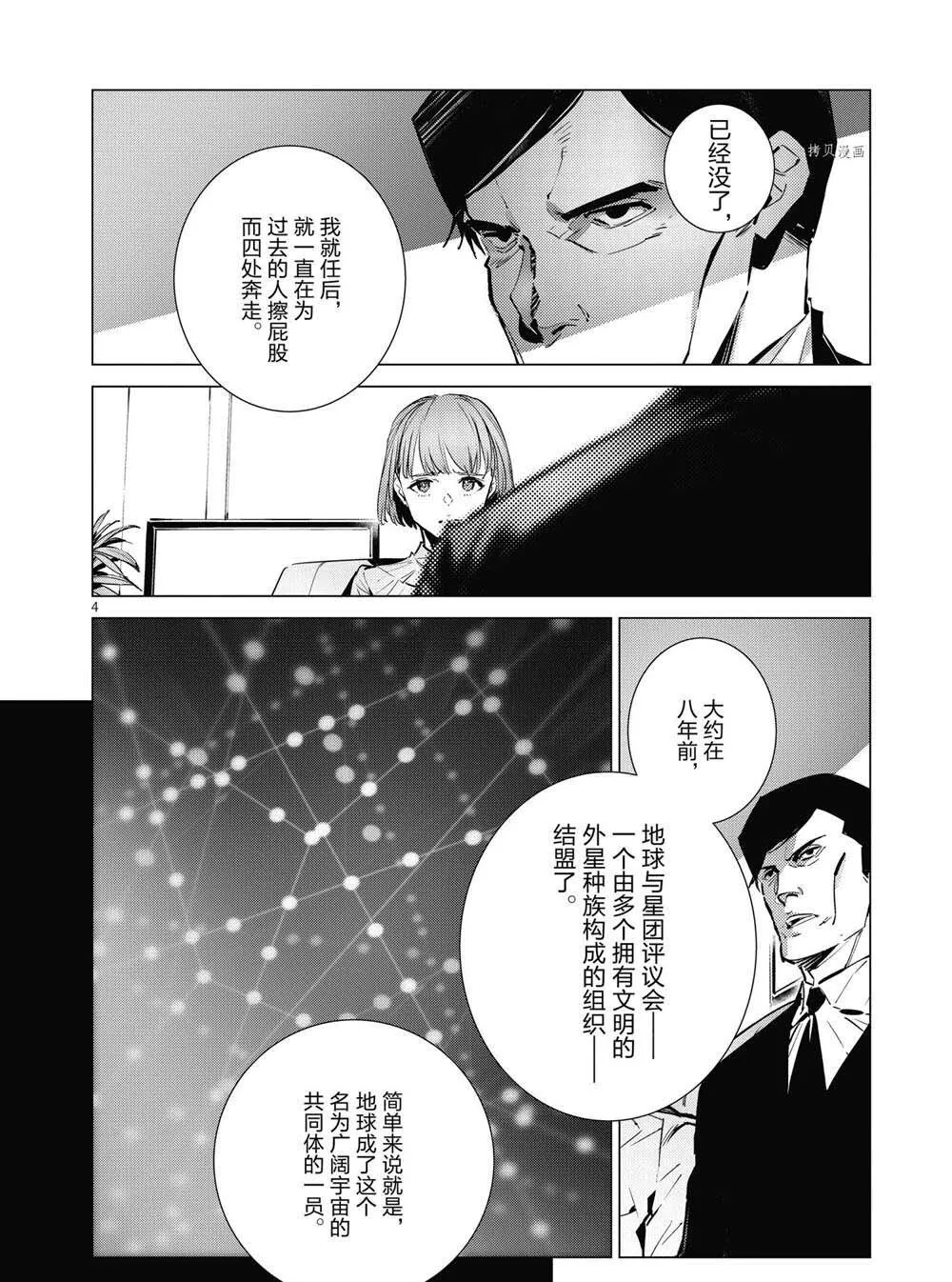114 第4页