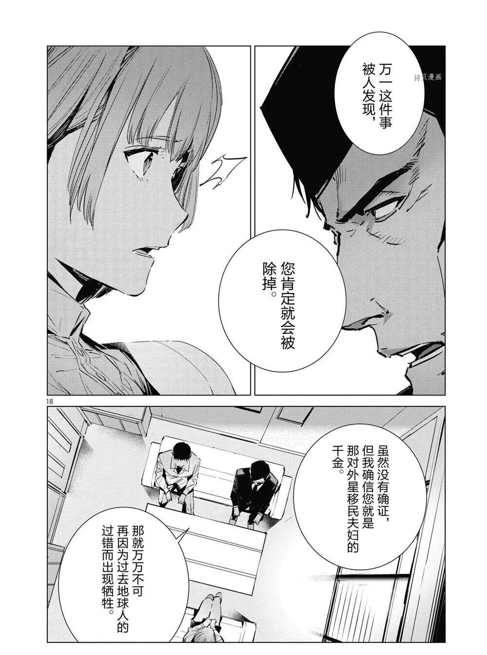 114 第18页