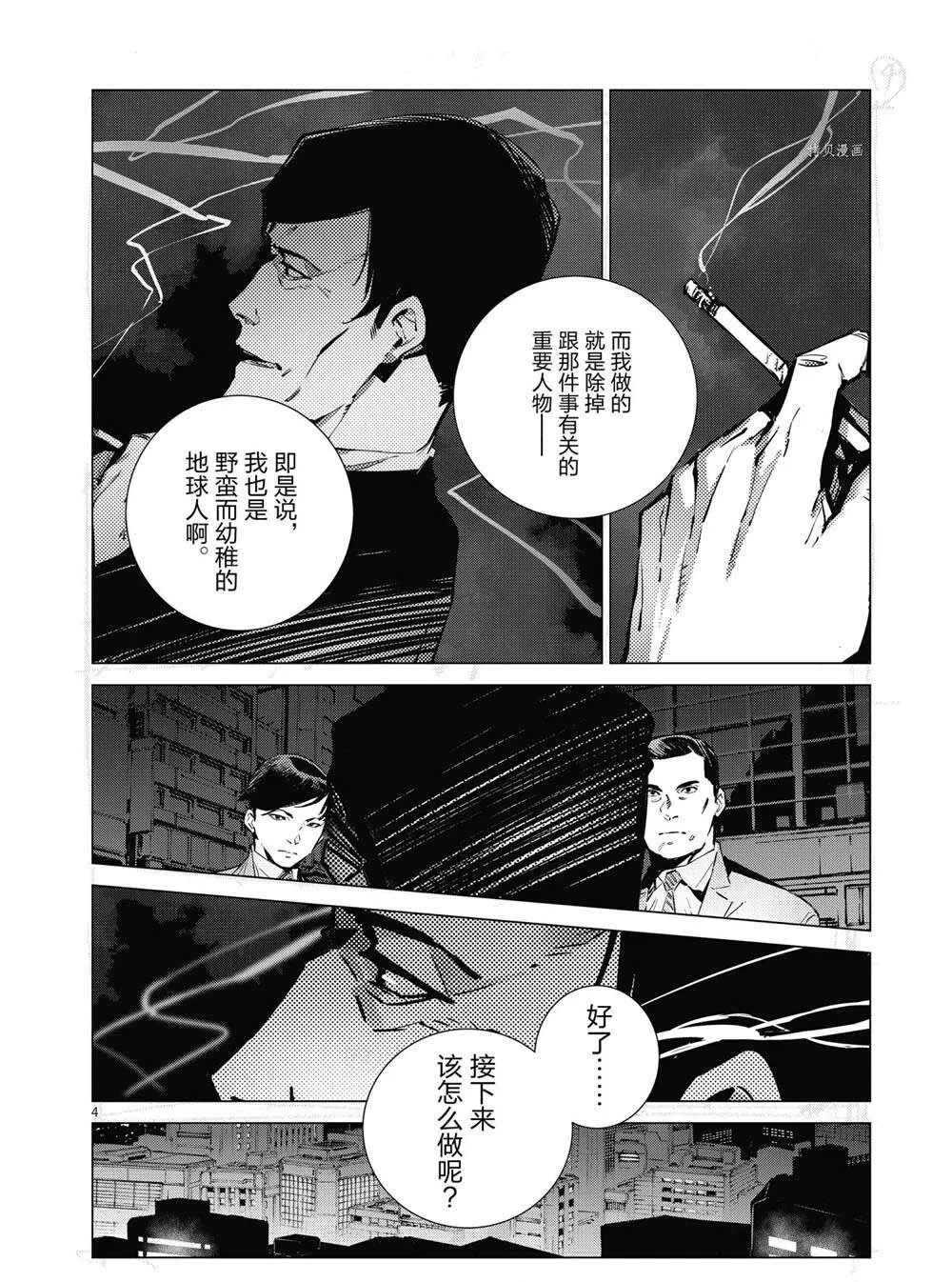 115 第4页