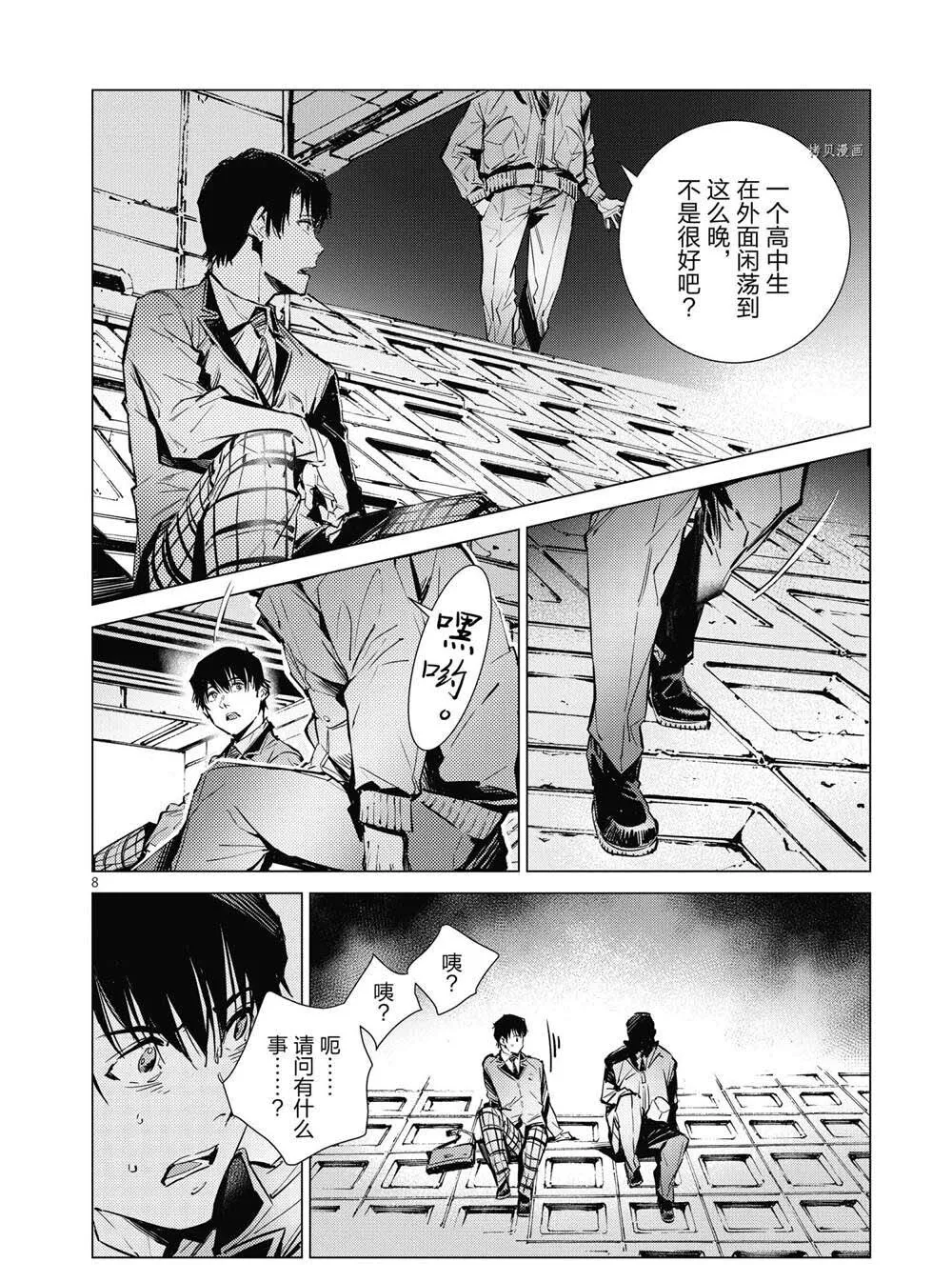 115 第8页