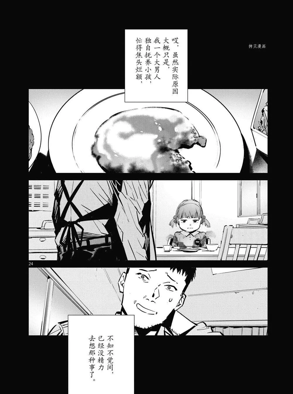 115 第24页
