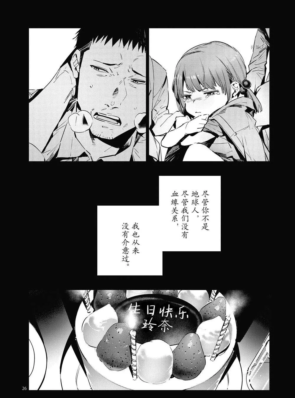 115 第26页